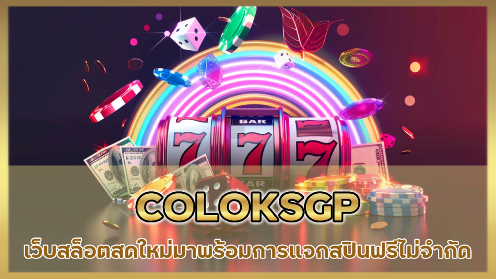 COLOKSGP