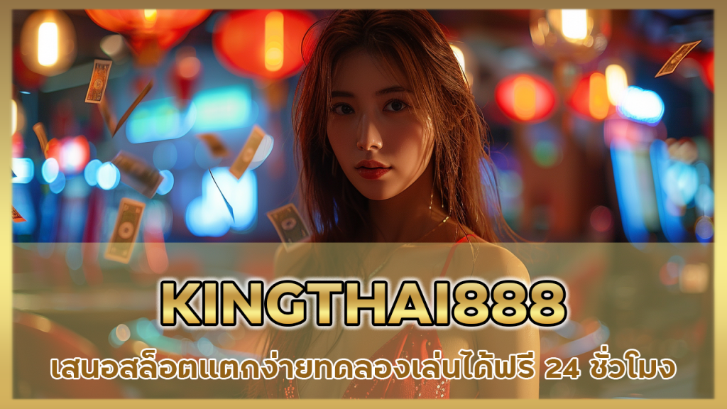 KINGTHAI888