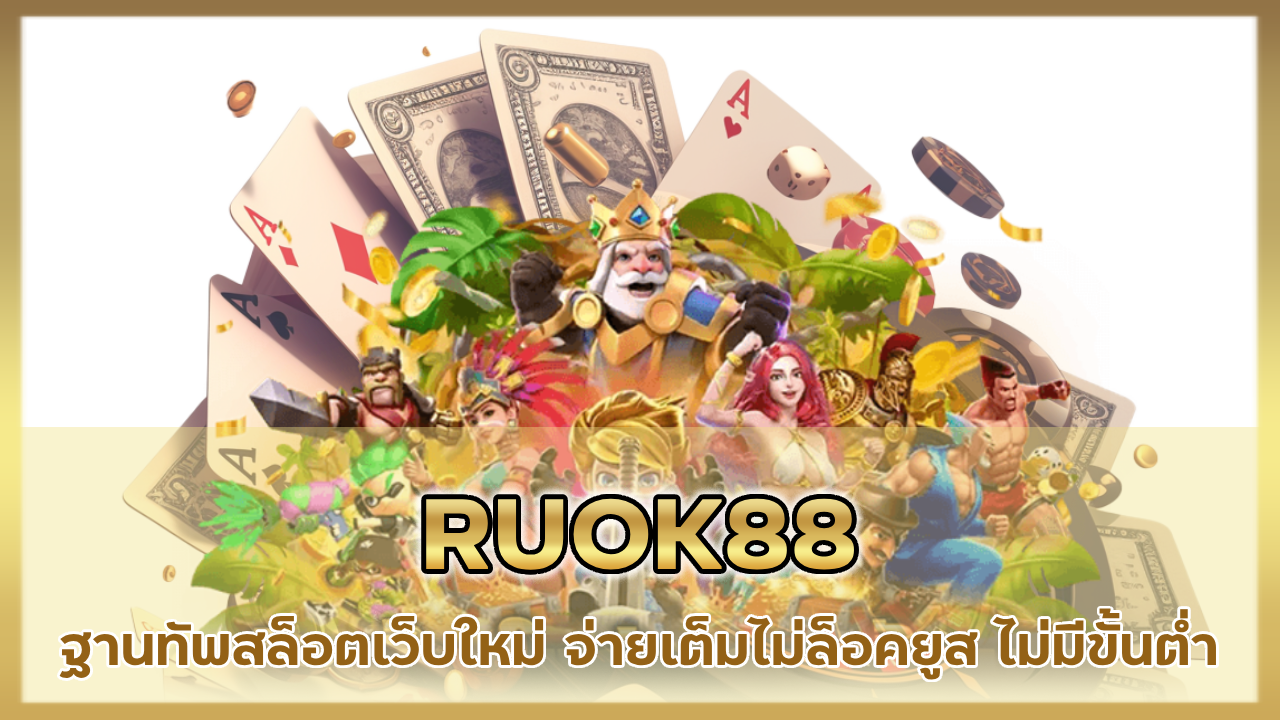 RUOK88