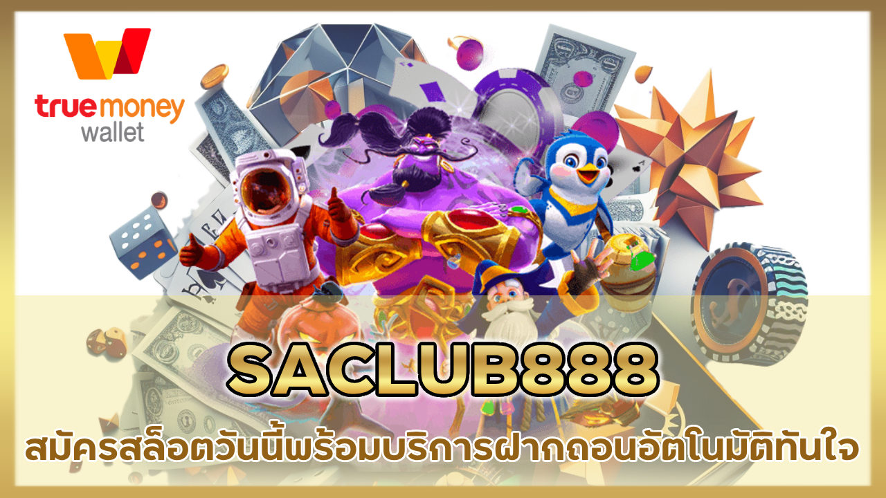 SACLUB888