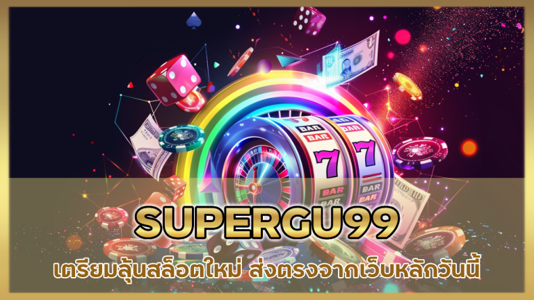 SUPERGU99