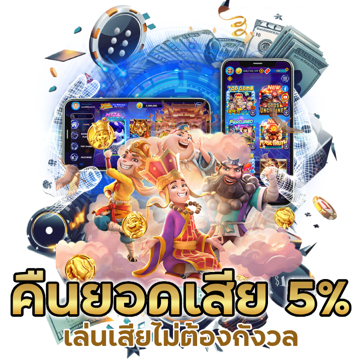 เข้าสู่ระบบ SACLUB888SLOT คืนยอดเสีย 5%