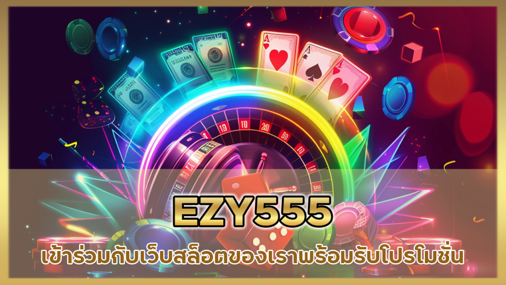 EZY555