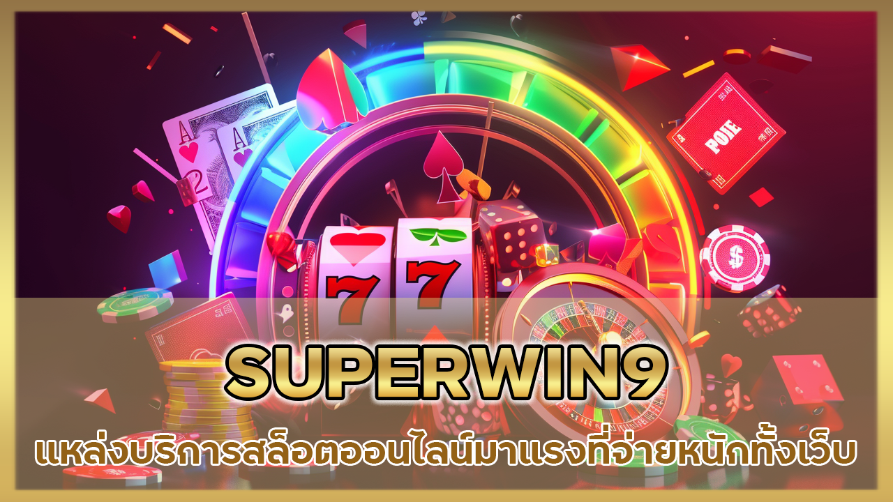 SUPERWIN9