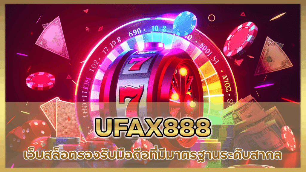 UFAX888